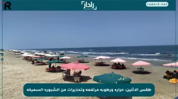 طقس الاثنين: حرارة ورطوبة مرتفعة وتحذيرات من الشبورة السميكة